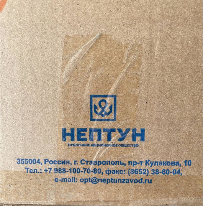 Соковыжималка «Нептун»