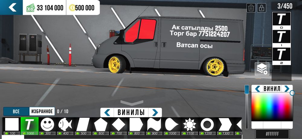 Кар паркинг ак прадаю