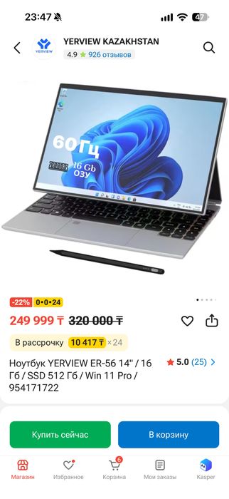 Ноутбук YERVIEW ER-56
