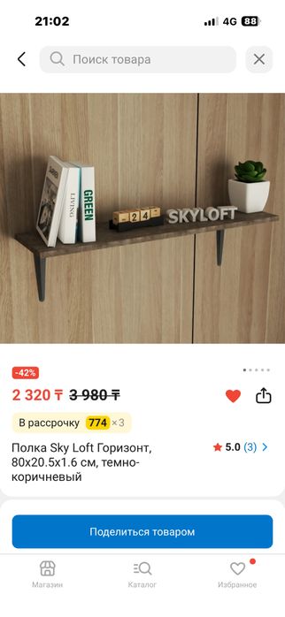 Продам дом тогай