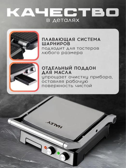 Электрогриль, Гриль электрический