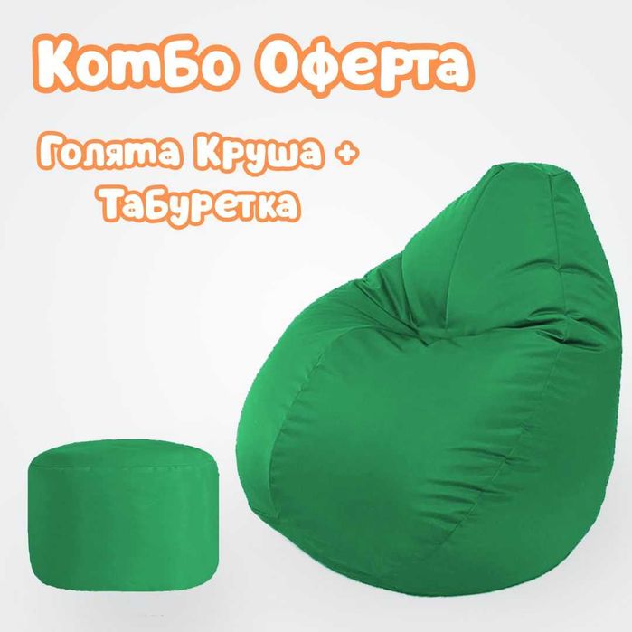 XL БАРБАРОН + Табуретка Промоция / От производител / Водоустойчиви