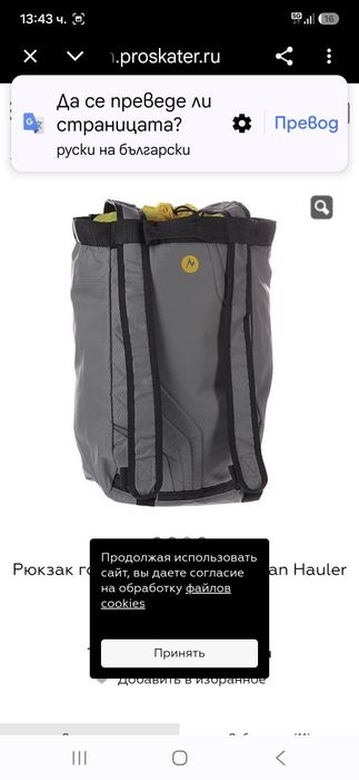 Marmot  раница 100L .