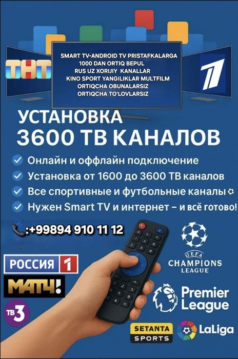 1000 дан ортик тв канал