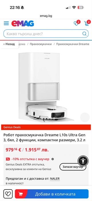 Робот прахосмукачка Dreame L10s Ultra Gen 3 Kit