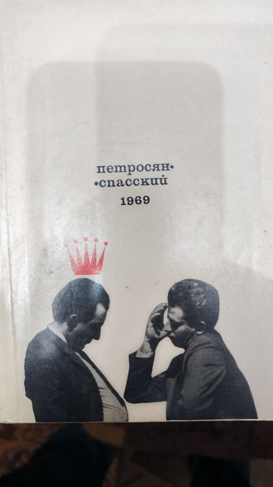 Продам Книги шахматный тематики