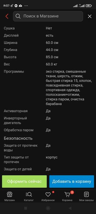 Продам стиральную машину Toshiba