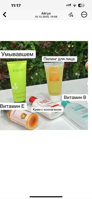 Магазин все для дома
