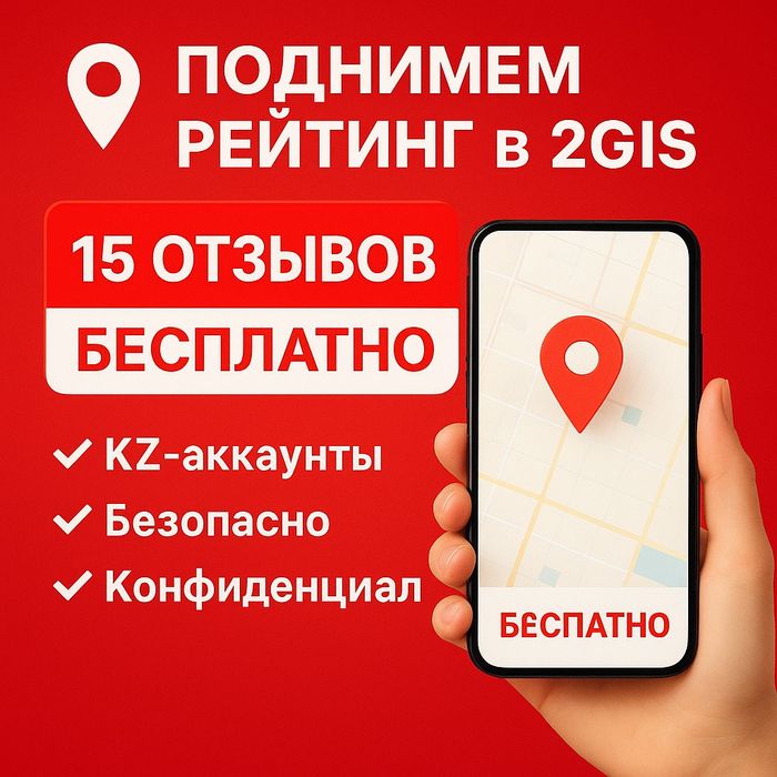 Нарутка отзывов 2гис | отзывы 2gis