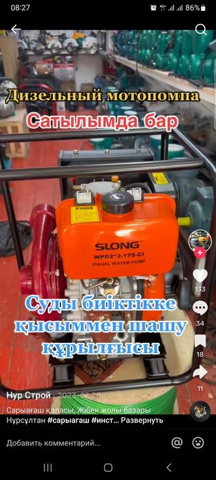 Мотопомпа и сплинкер комплекте новыи