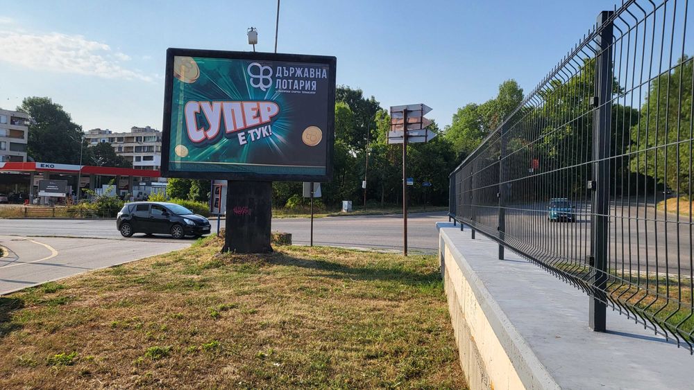 Винили от билборд - 20 лв