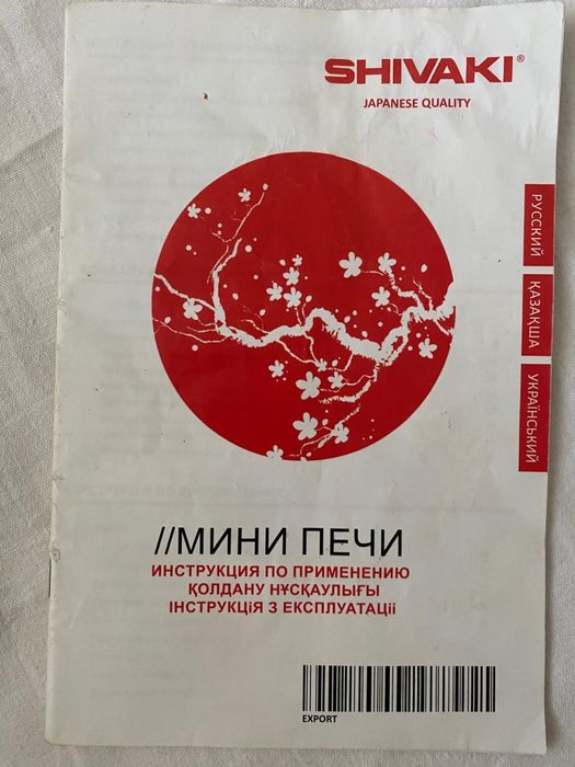 Продам печь Shivaki