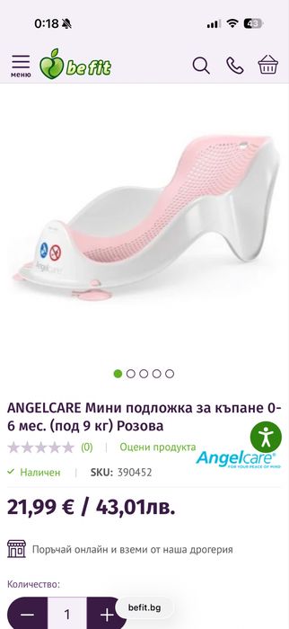 Подложка за къпане, новородено, Angelcare