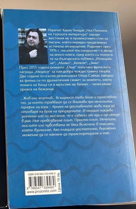 Различни жанрове книги