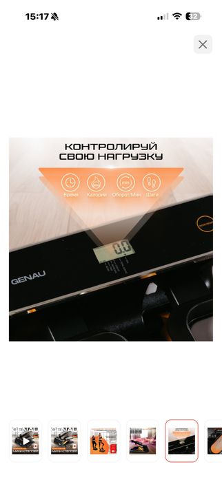 Срочно степпер для домашних тренировок