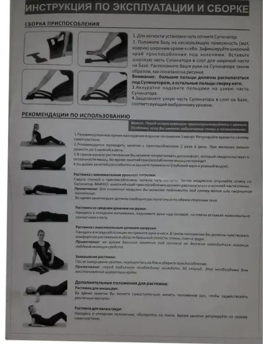 Тренажёр для спины
