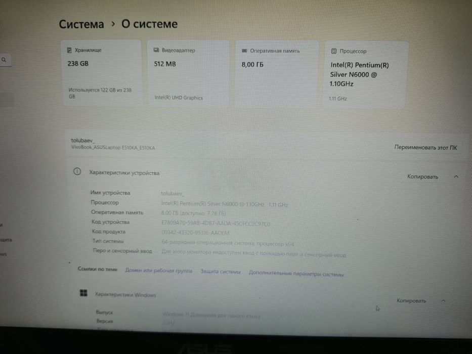 Asus Vivobook E510KA model