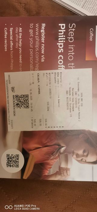 Кафе машина Philips в гаранция