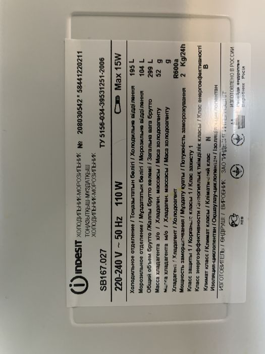 Продам б/у холодильник