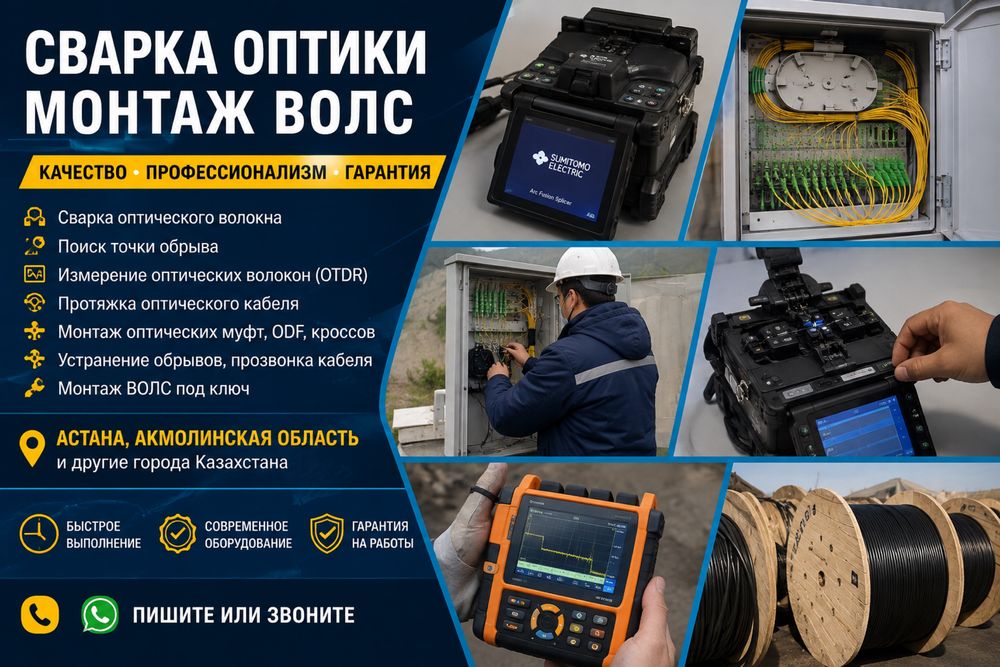 Сварка оптического волокна, Протяжка оптического кабеля