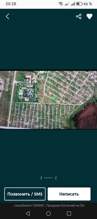 Продам земельный участок