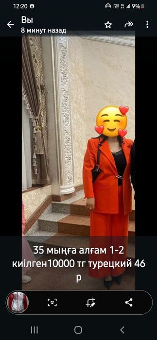 Көйлектер двойка