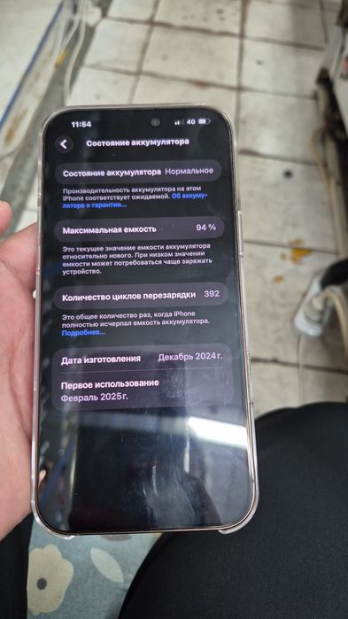 Айфон 16 про мах