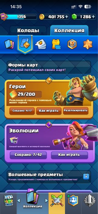 Продам аккаунт клеш рояль