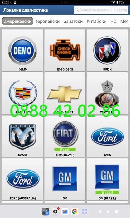 ПРОМОЦИЯ. Launch X431 PRO3S, БГ превод, работи и офлайн