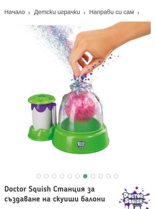 Детска игра-Doctor Squish