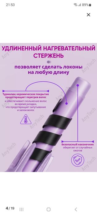 Плойка самокрутка