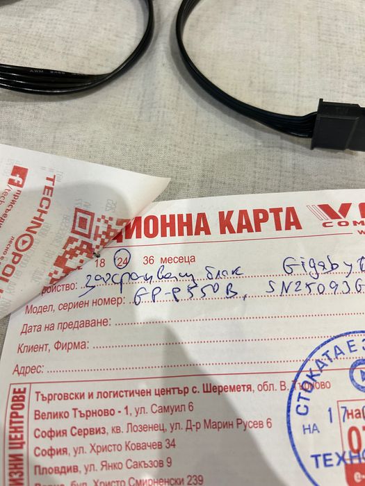 Gigabyte Захранване за компютър P550B 550w В ГАРАНЦИЯ.