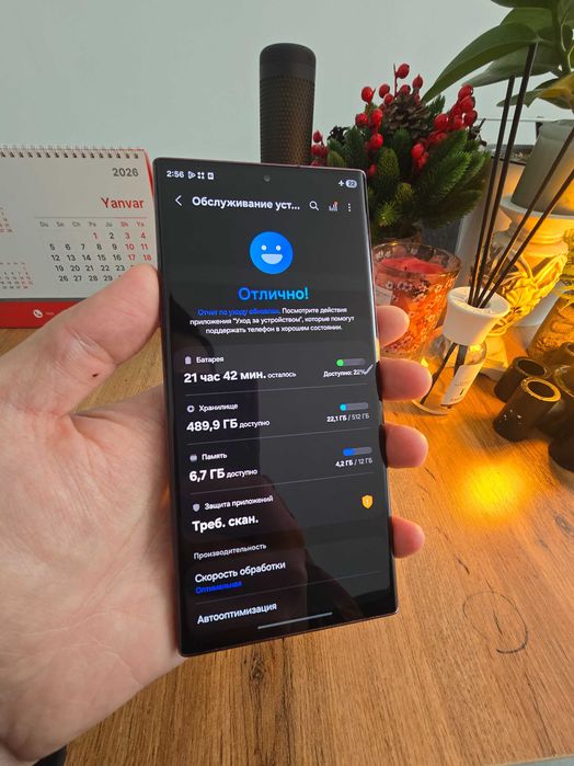 Galaxy S22 Ultra 12/512GB