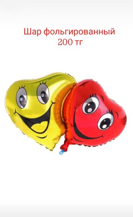 Шары и аксессуары для шаров