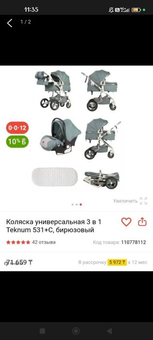 продам коляску детскую