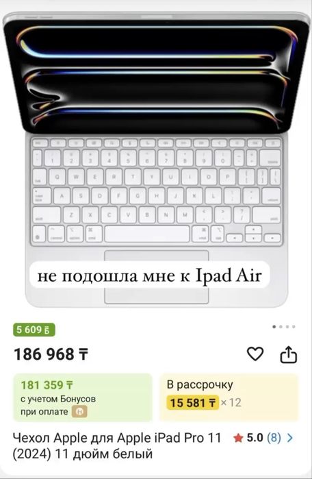 Клавитатура для IPad Pro