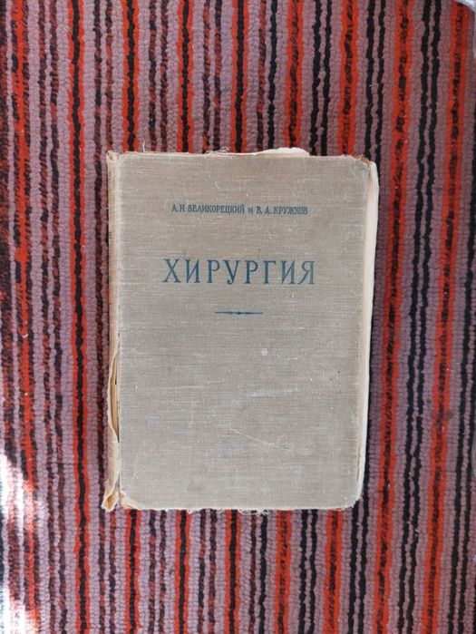 Медицинские книги