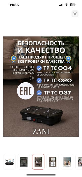 Виброплатформа горизонтальная