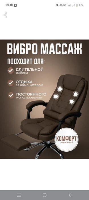 Kreslo masajniy arzon