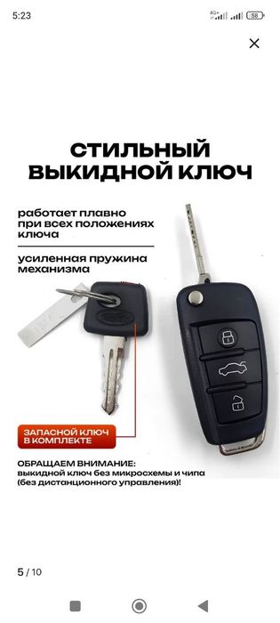 Замок зажигания  продаётся