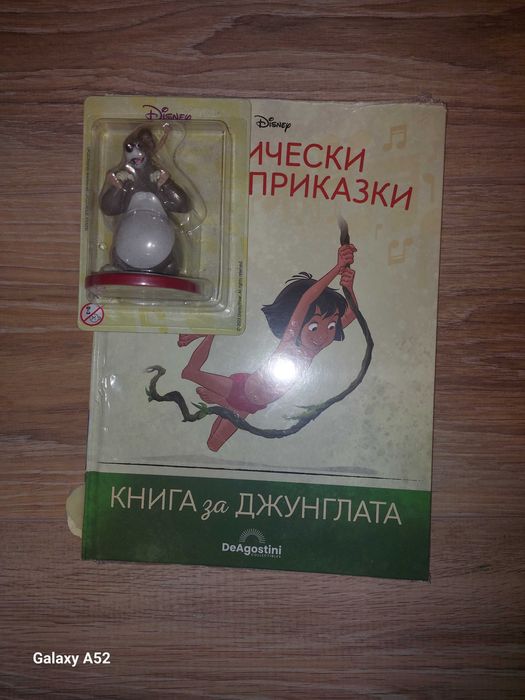 Цар лъв и Книга за джунглата аудио приказки