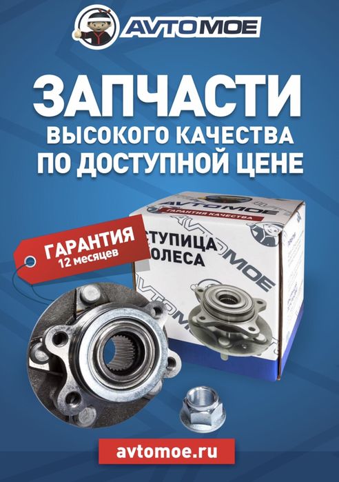 Автозапчасти! Подшипник ступицы