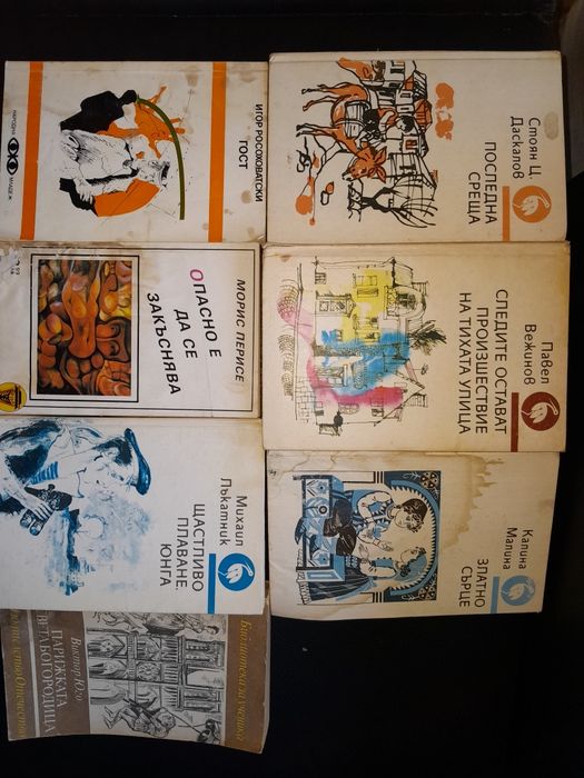 Стари  книжки над 2000 броя разпродажба