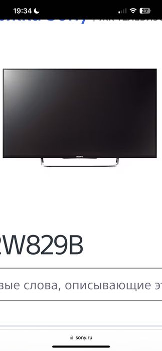 Телевизор SONY KDL42W828B