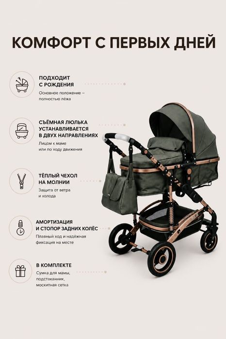 Коляски и велосипеды