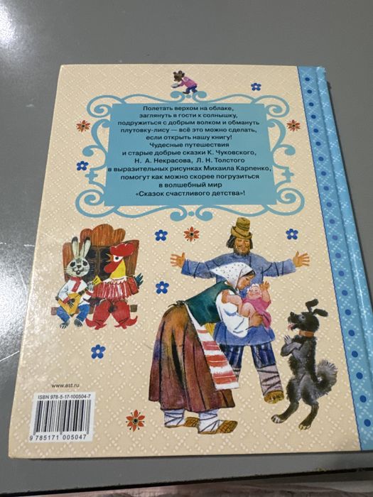 Книга для детей