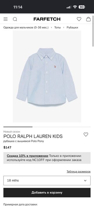 Рубашка Polo Ralph Lauren