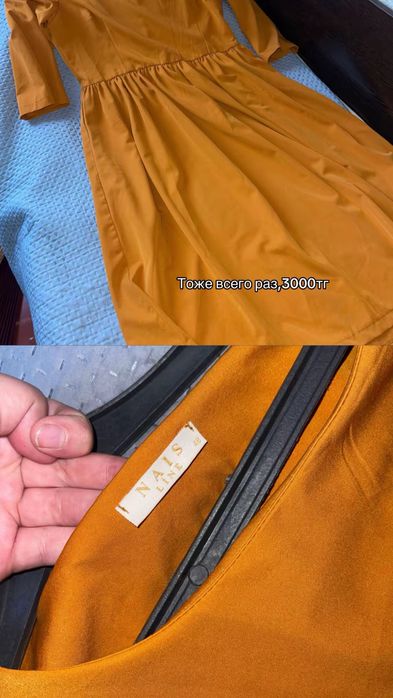 Платья разные у всех разные цена