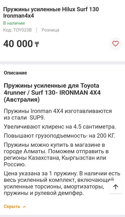Продам усиленные пружины в хорошем состоянии.