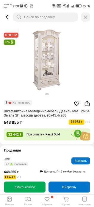 Мебель "Давиль" бу